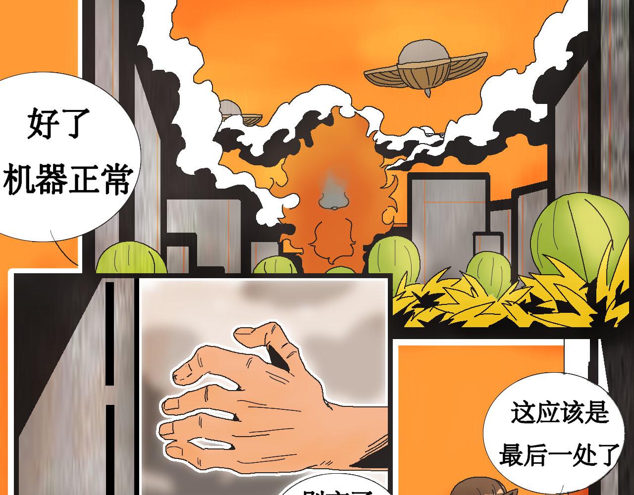 《鲨之齿》13 第6页