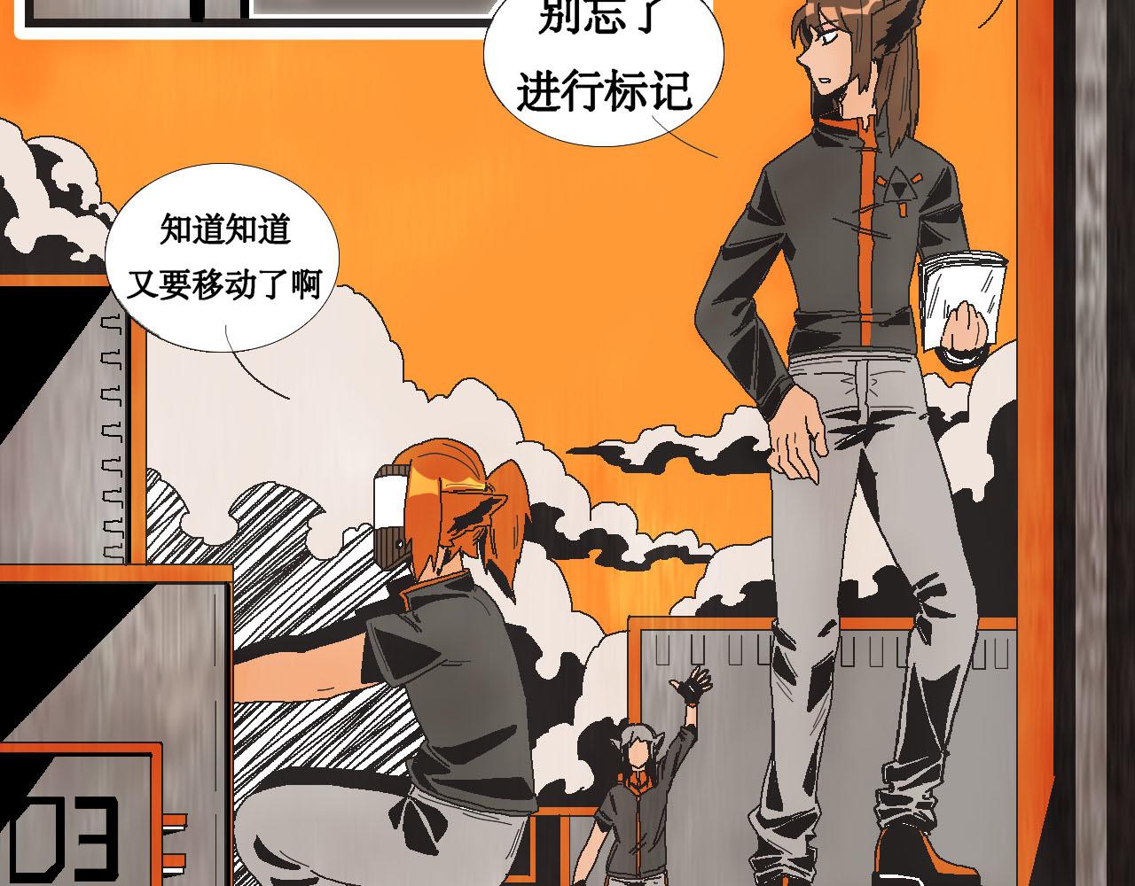 《鲨之齿》13 第7页