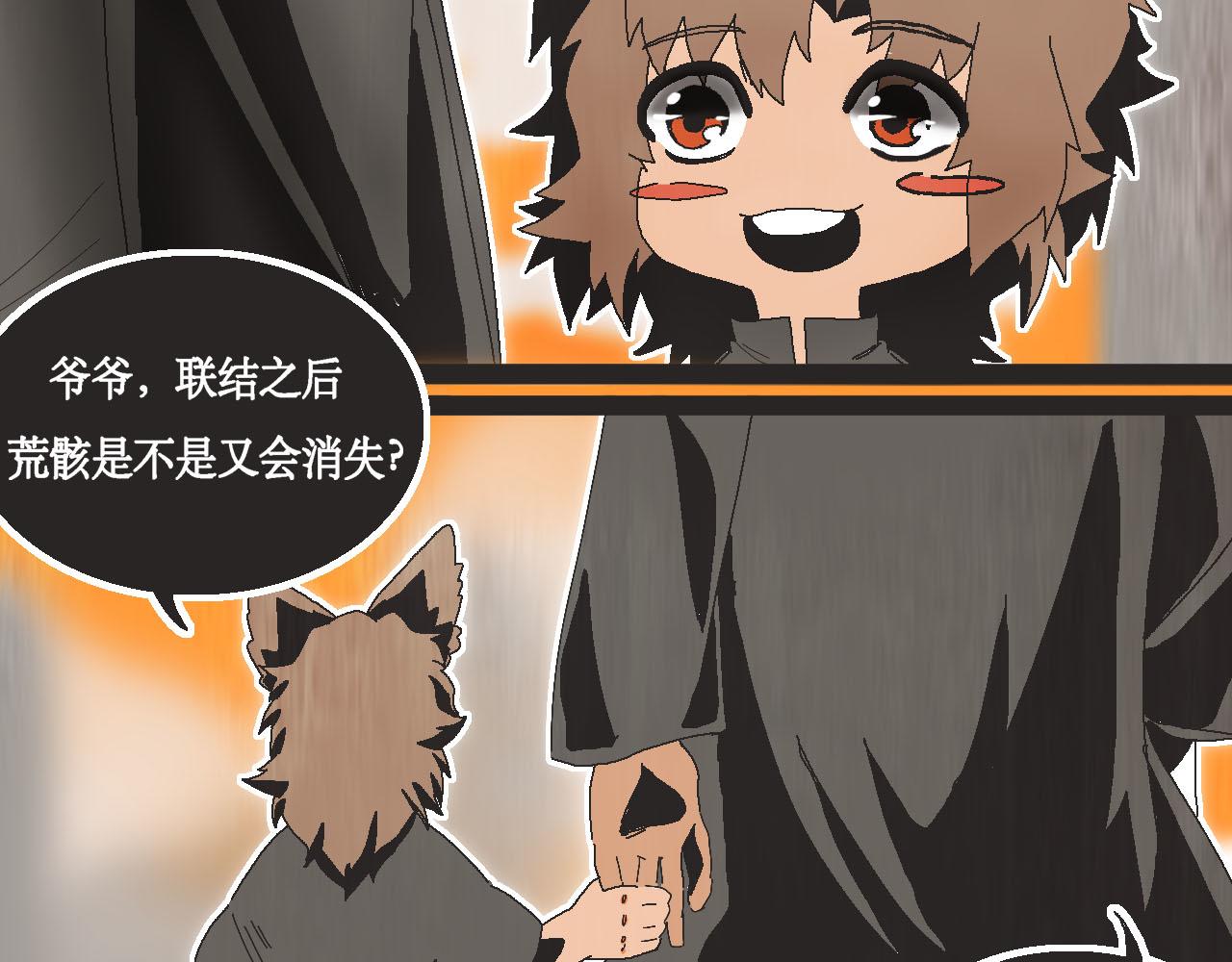 《鲨之齿》13 第9页