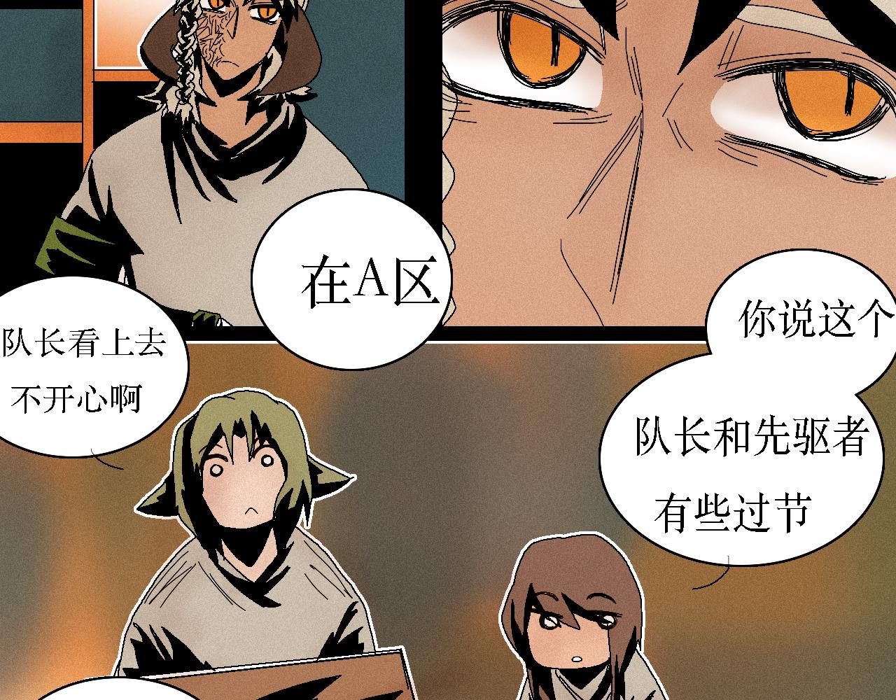 《鲨之齿》9 第10页