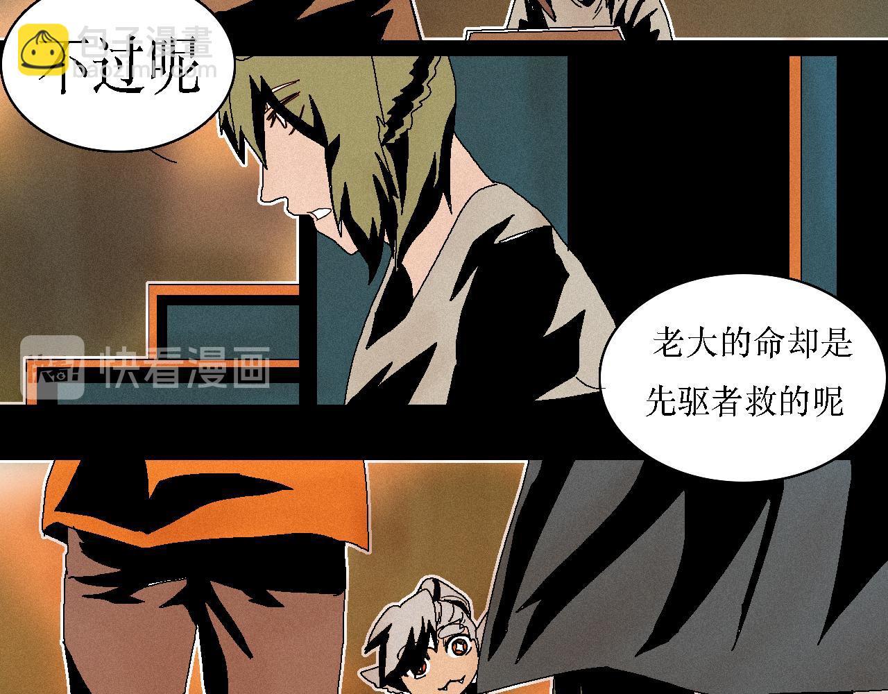 《鲨之齿》9 第11页