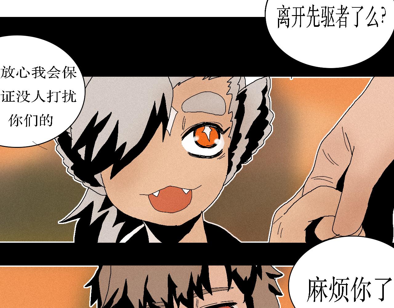 《鲨之齿》9 第15页