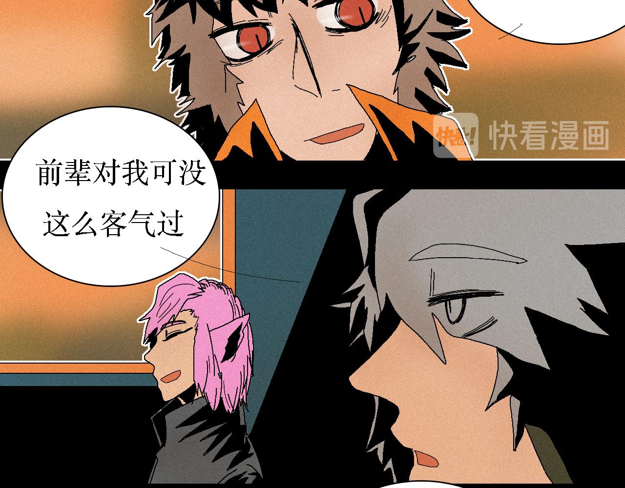 《鲨之齿》9 第16页