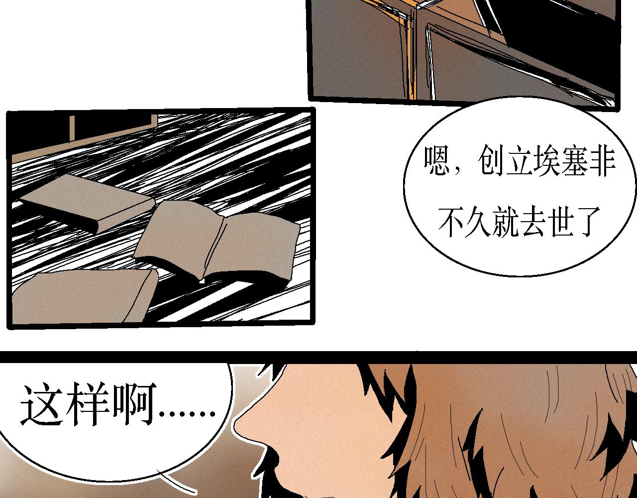 《鲨之齿》9 第18页