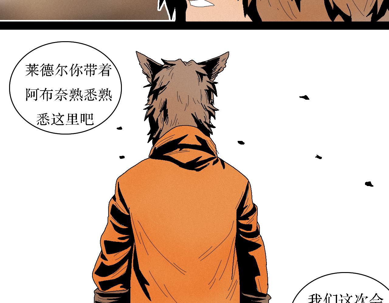 《鲨之齿》9 第19页