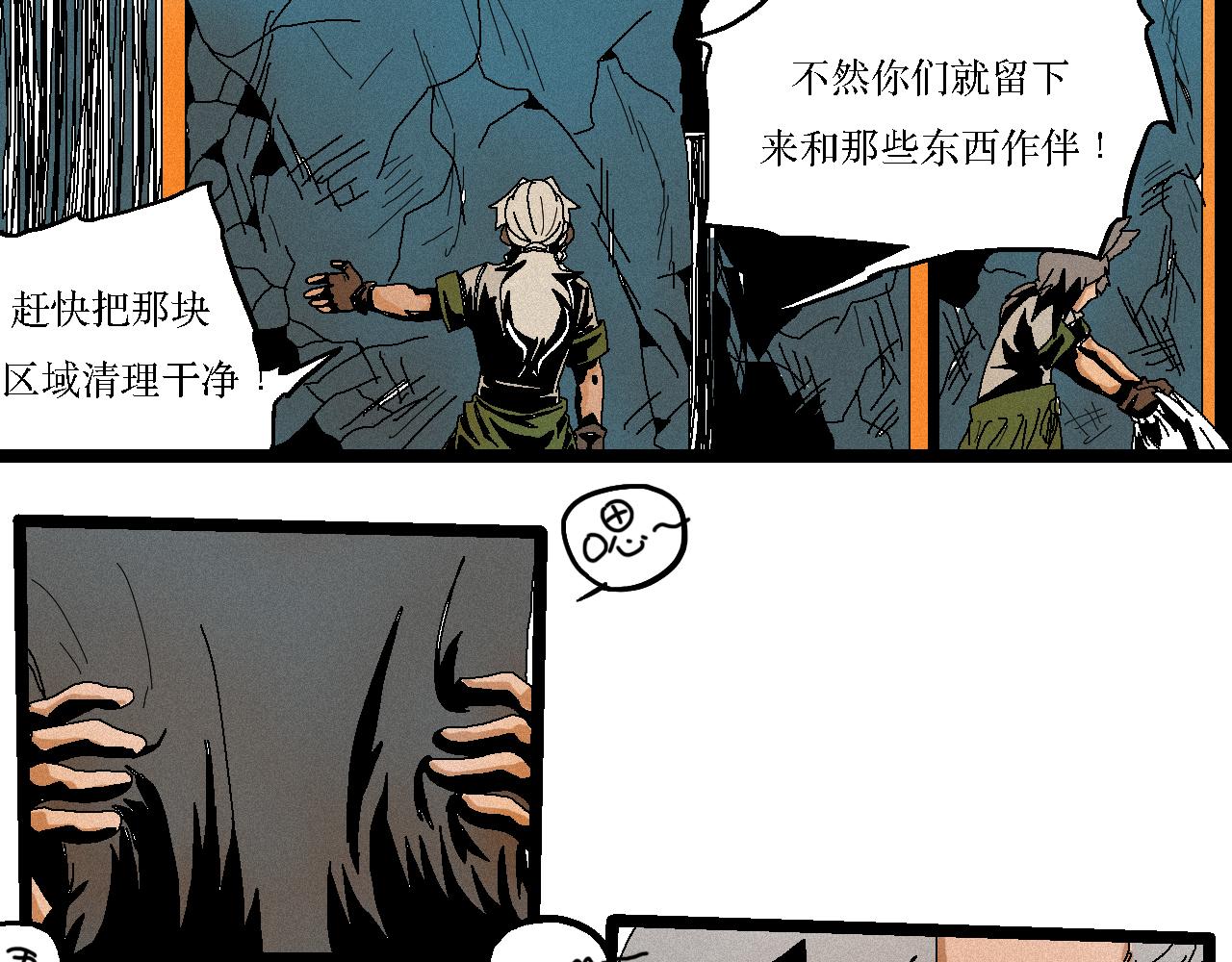 《鲨之齿》9 第1页