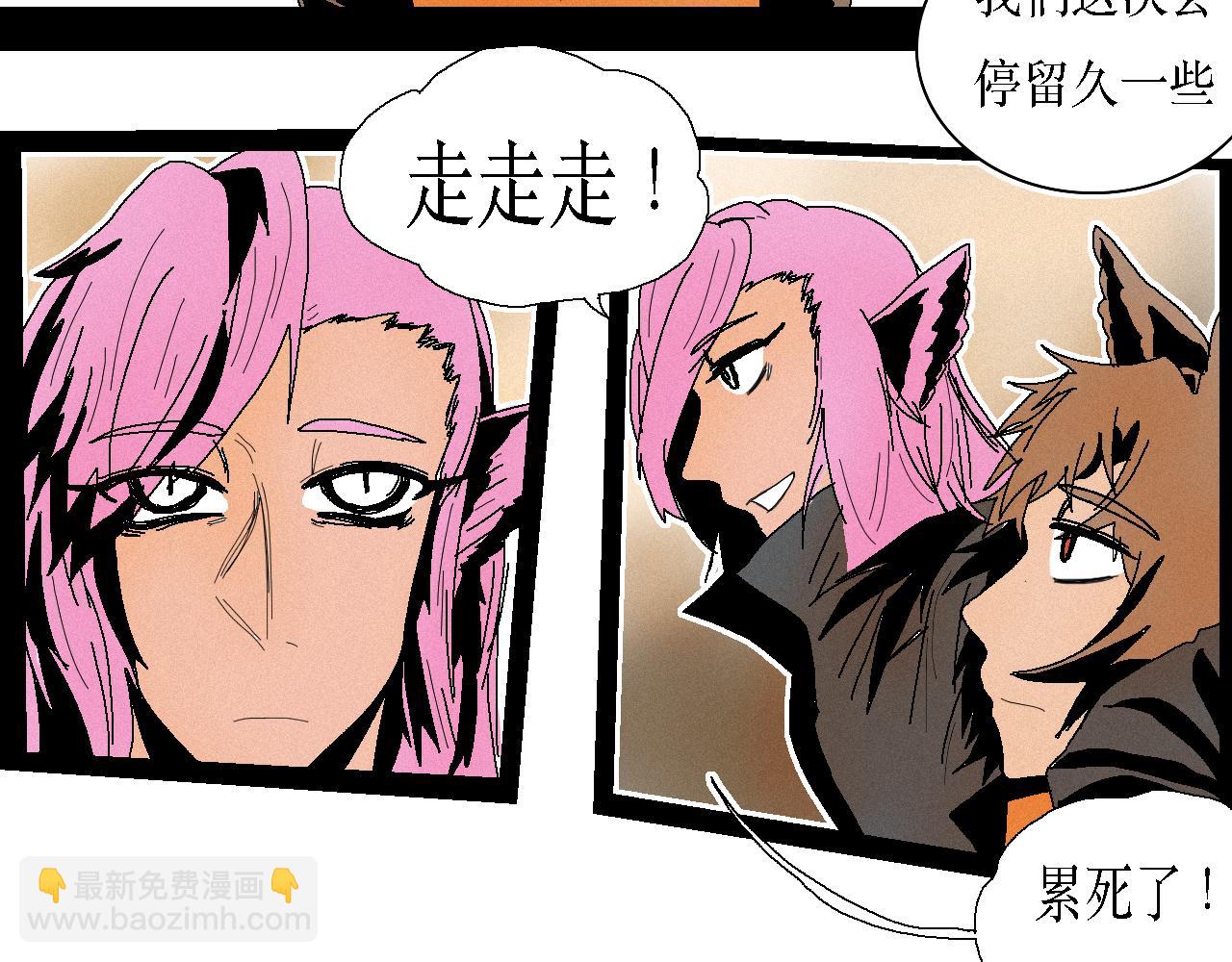 《鲨之齿》9 第20页