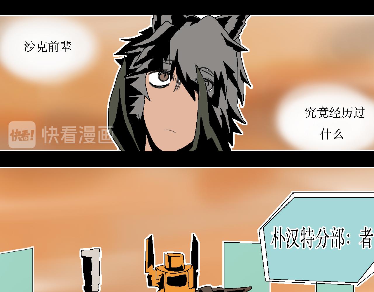 《鲨之齿》9 第21页