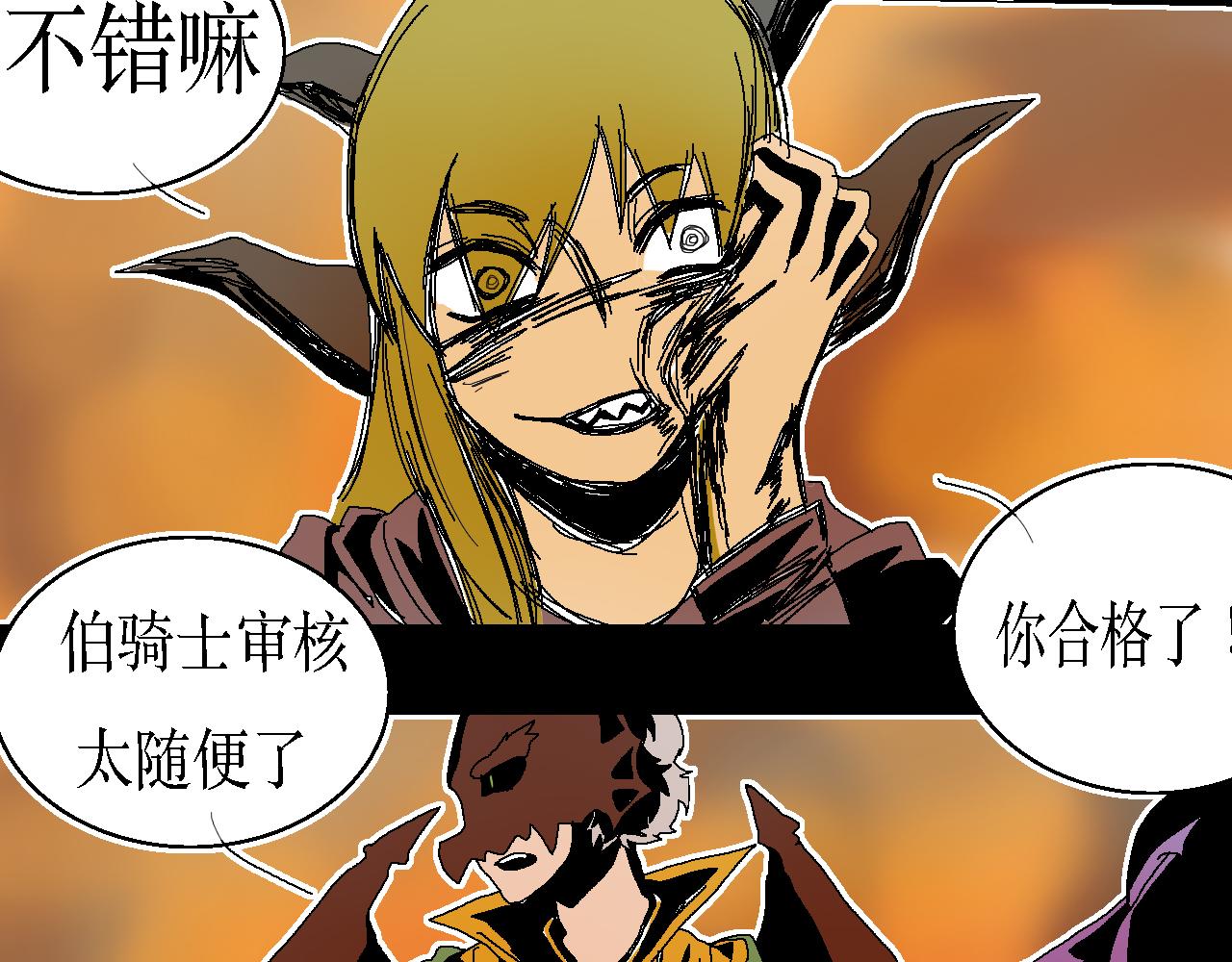 《鲨之齿》9 第25页