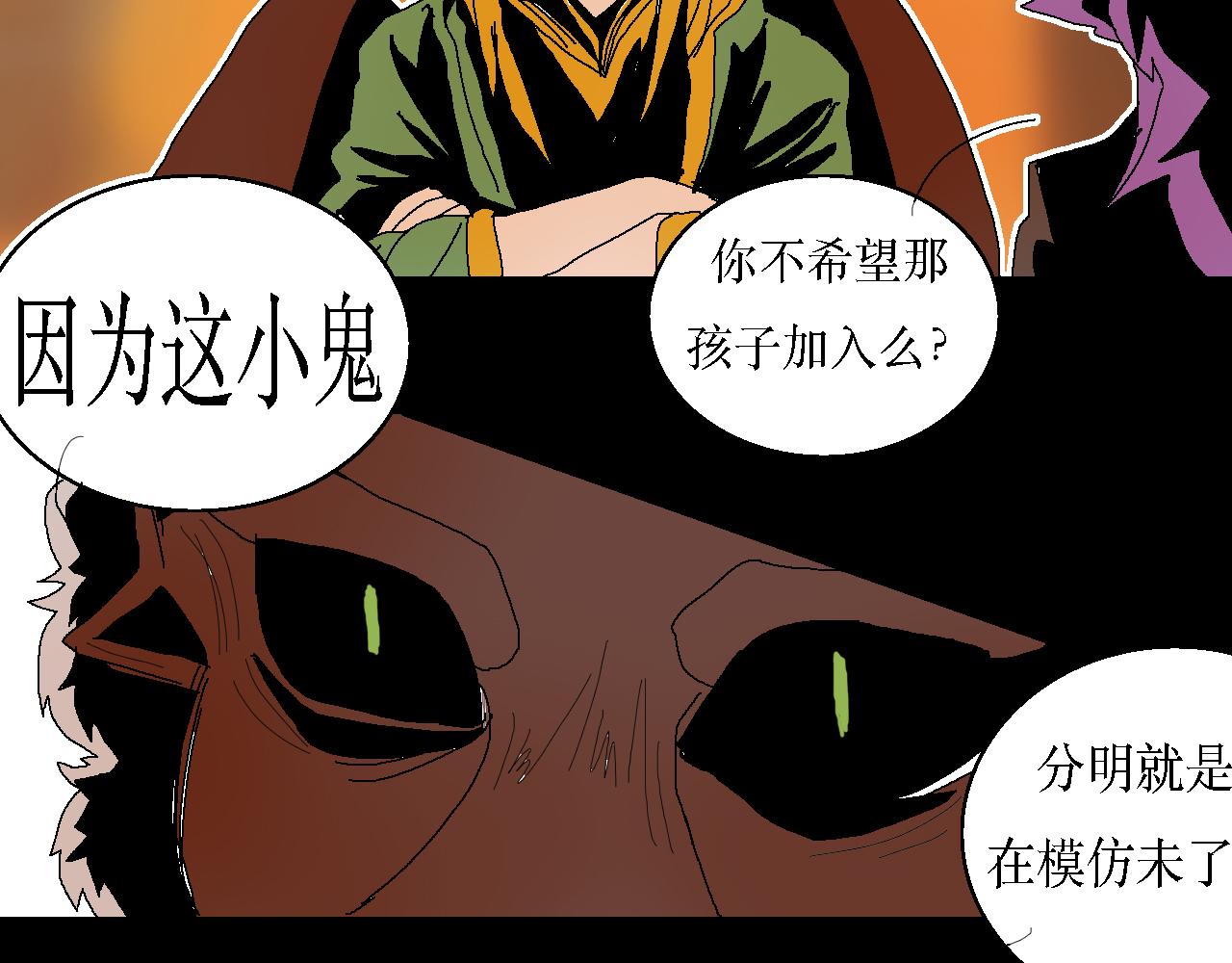 《鲨之齿》9 第26页