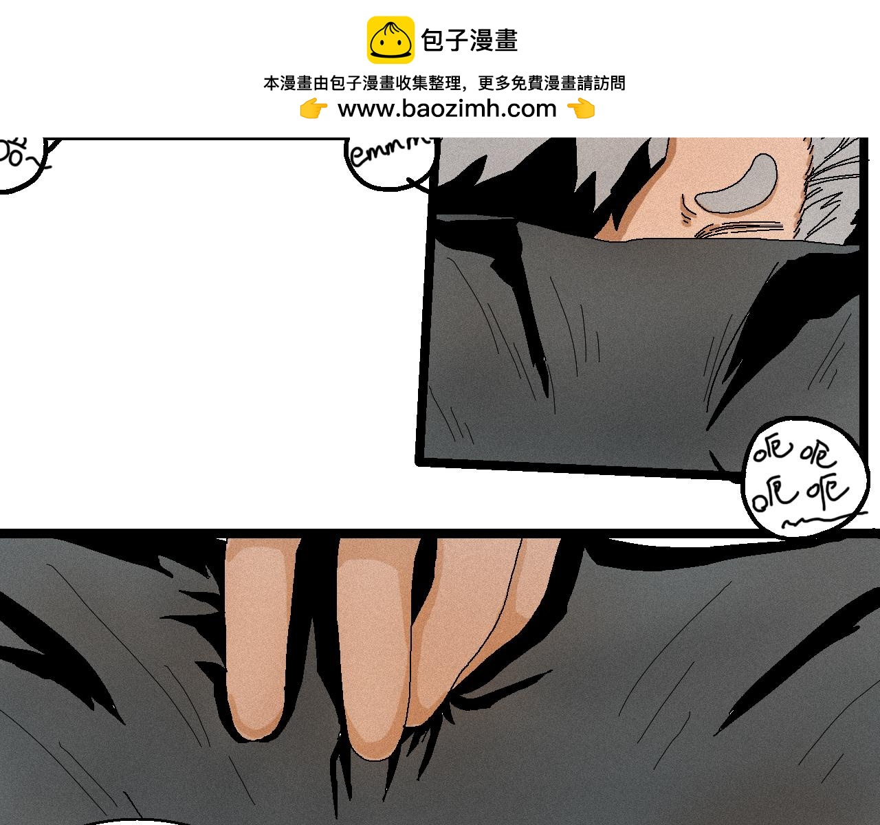 《鲨之齿》9 第2页