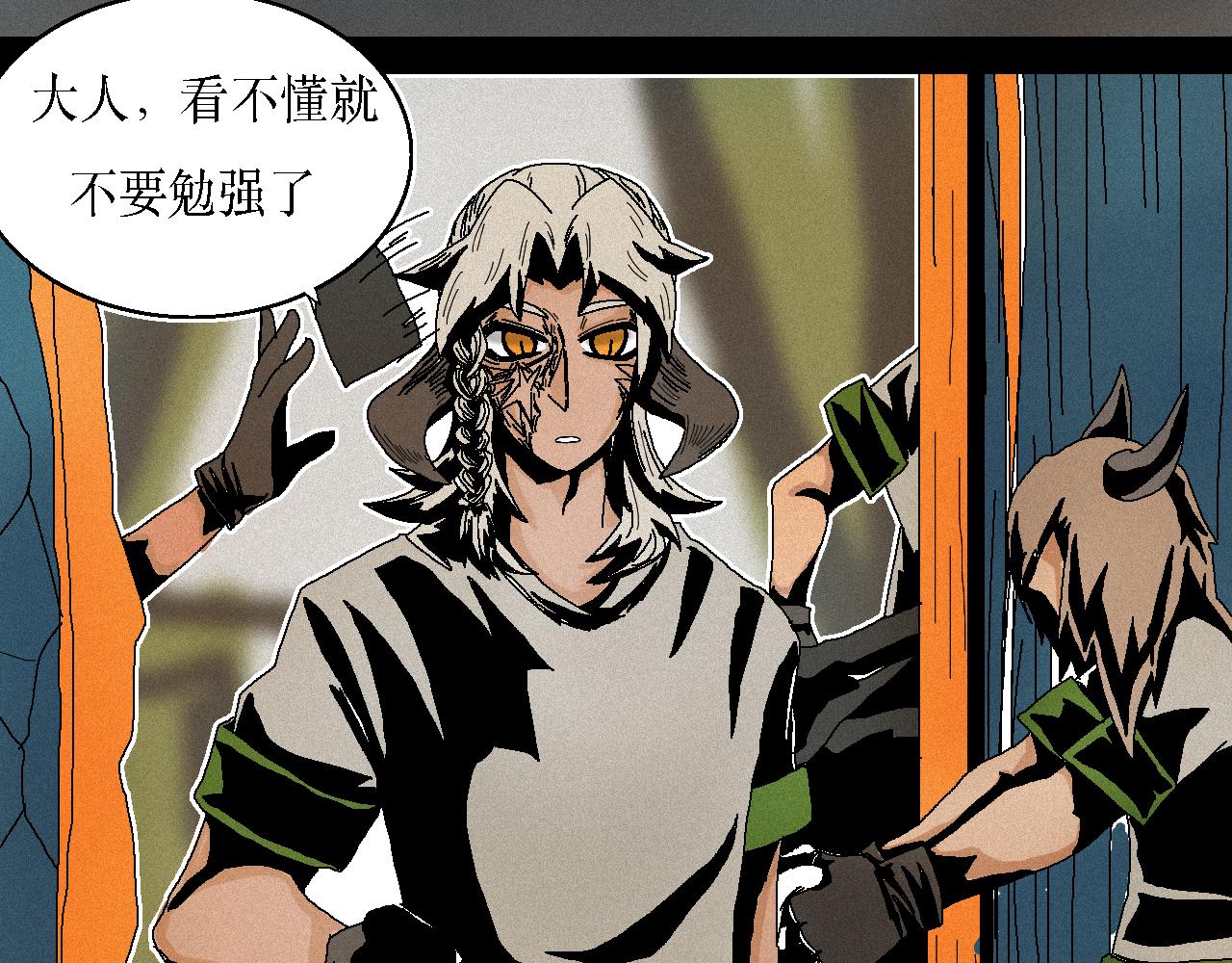 《鲨之齿》9 第3页