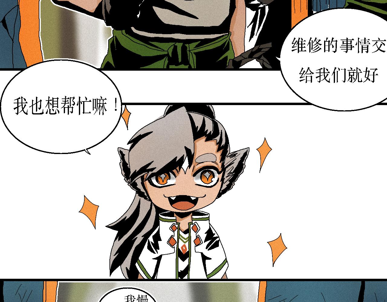 《鲨之齿》9 第4页