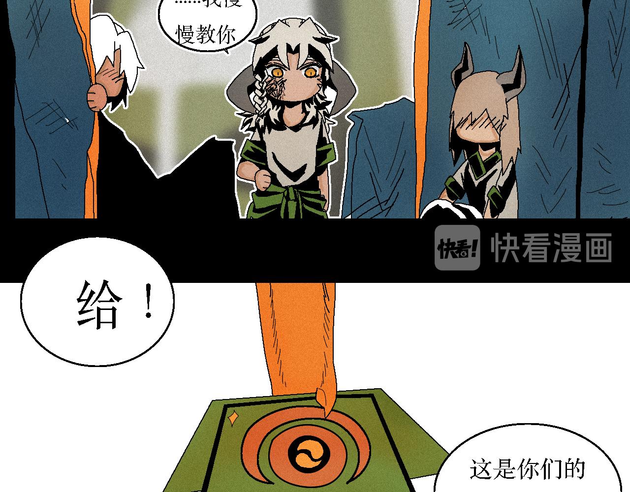《鲨之齿》9 第5页