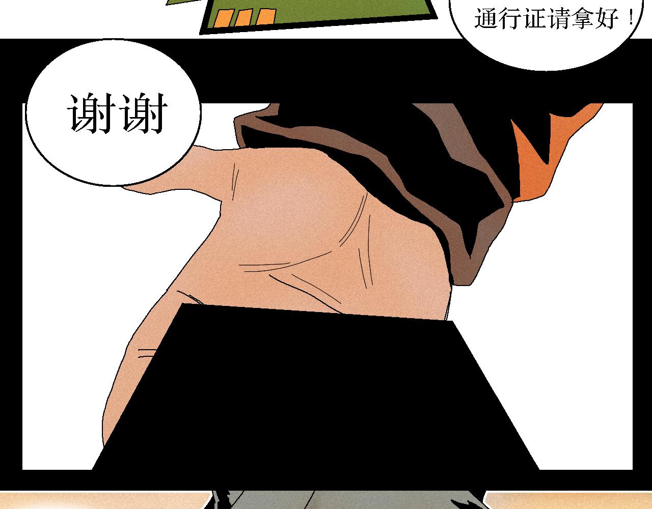 《鲨之齿》9 第6页