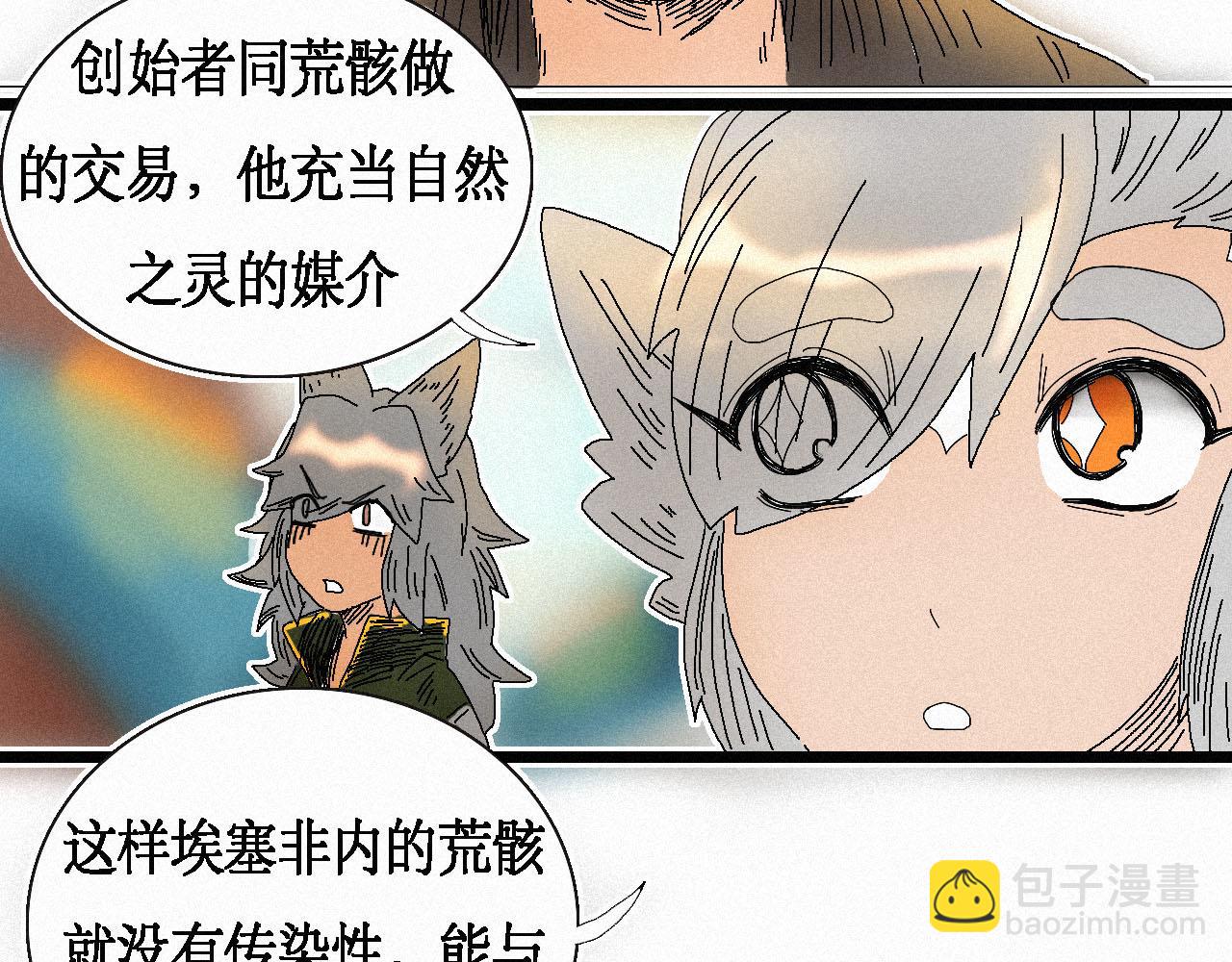《鲨之齿》14 第17页