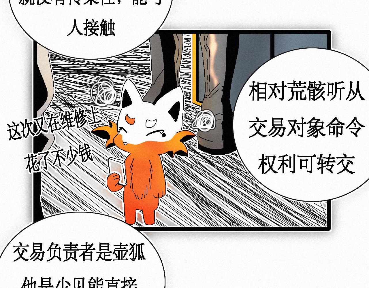 《鲨之齿》14 第18页