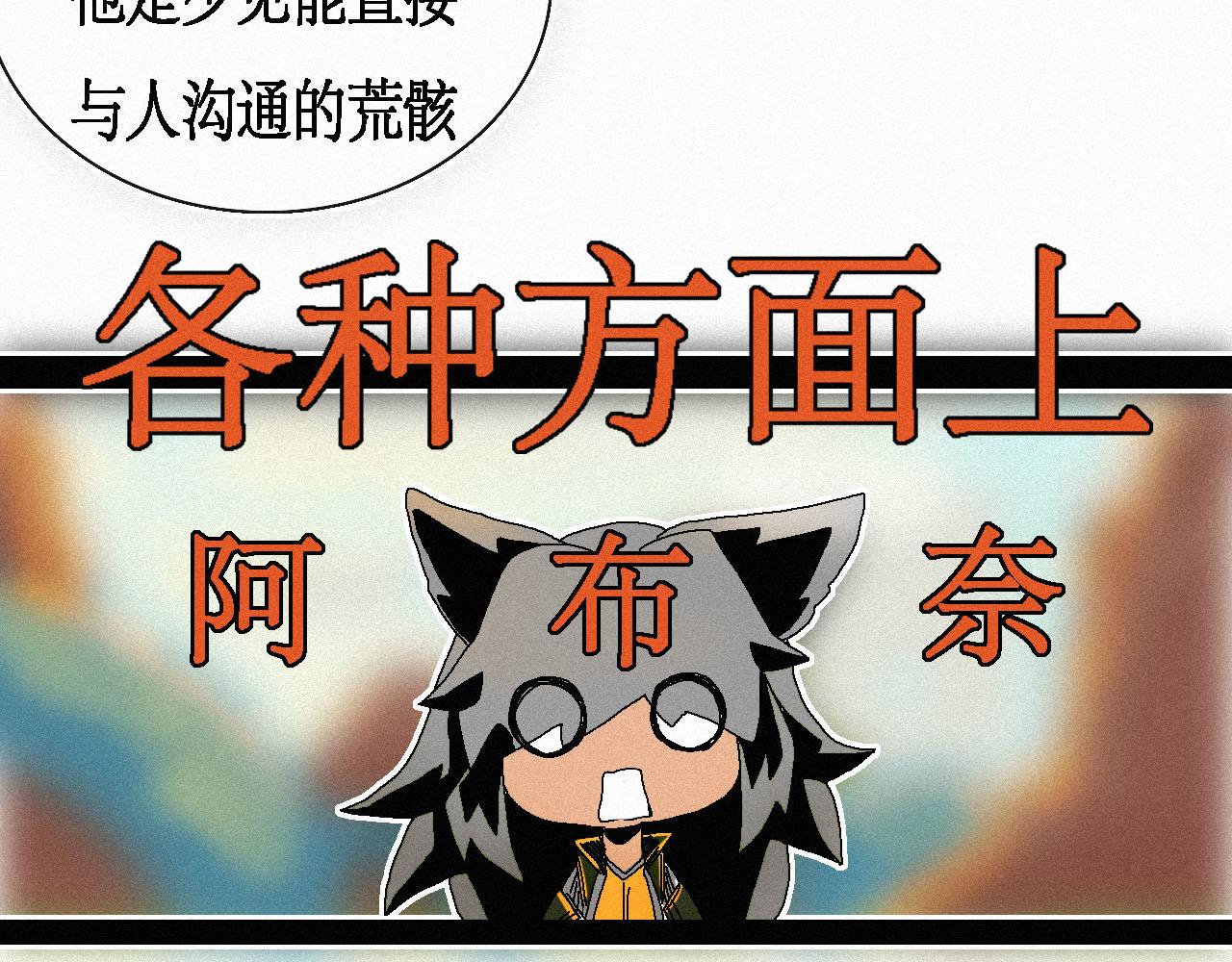 《鲨之齿》14 第19页