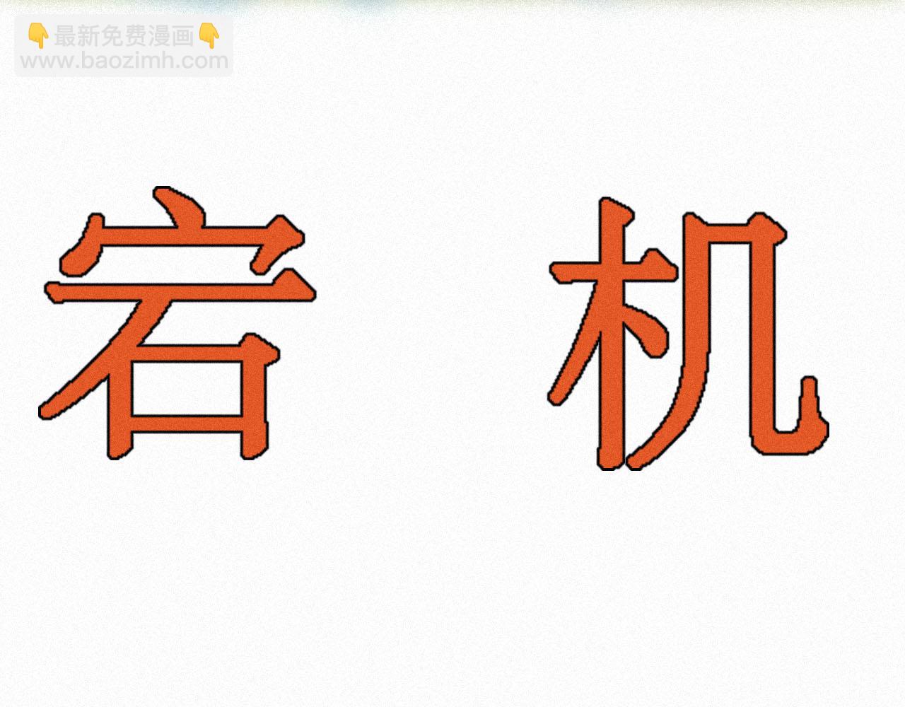 《鲨之齿》14 第20页