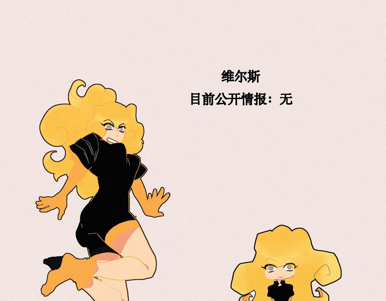 《鲨之齿》14 第21页