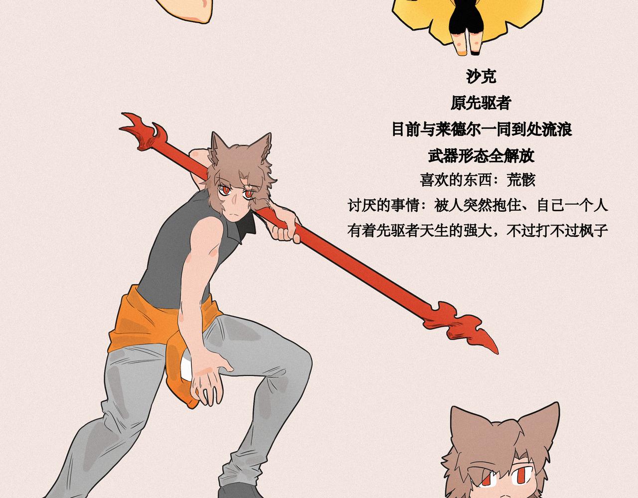 《鲨之齿》14 第22页