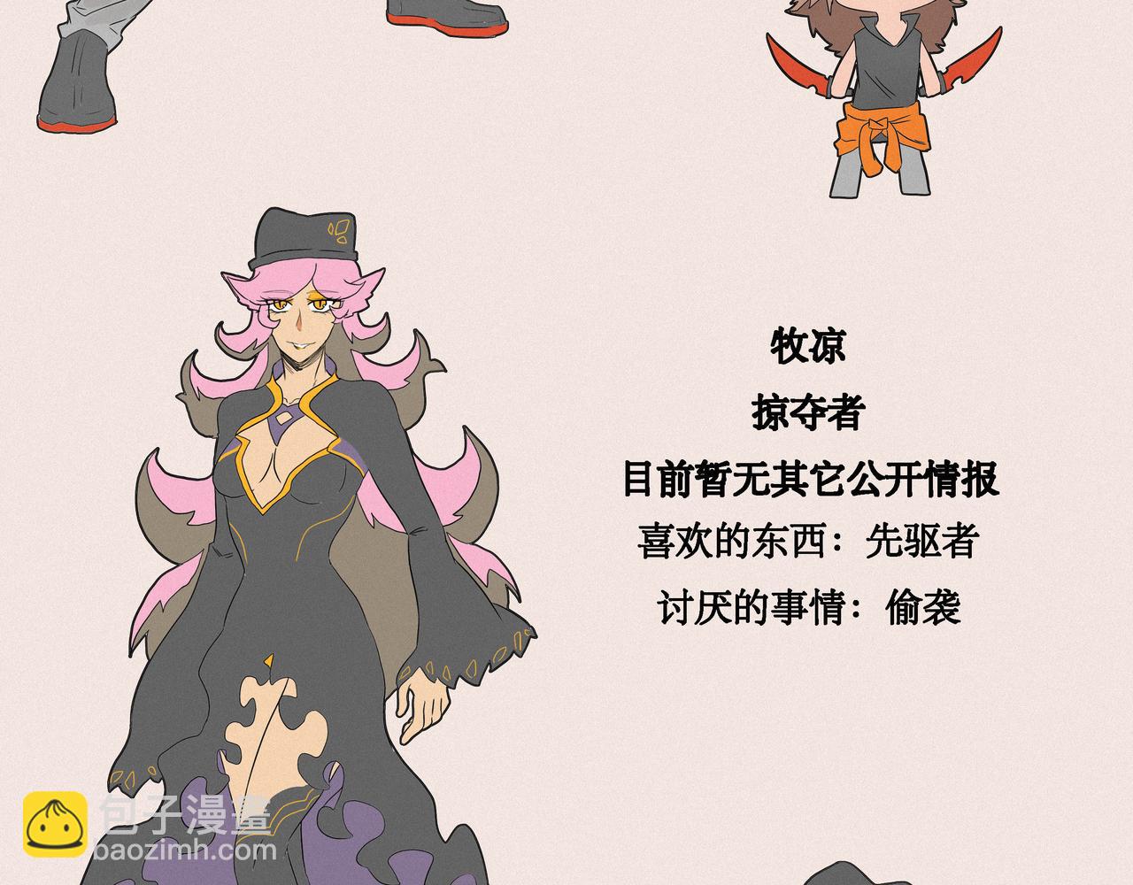 《鲨之齿》14 第23页