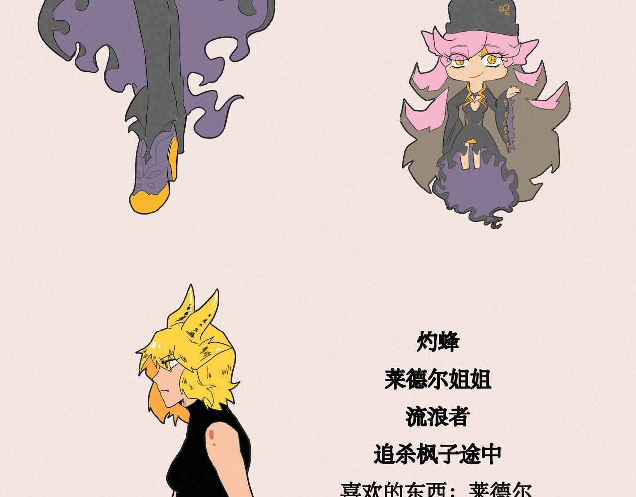 《鲨之齿》14 第24页