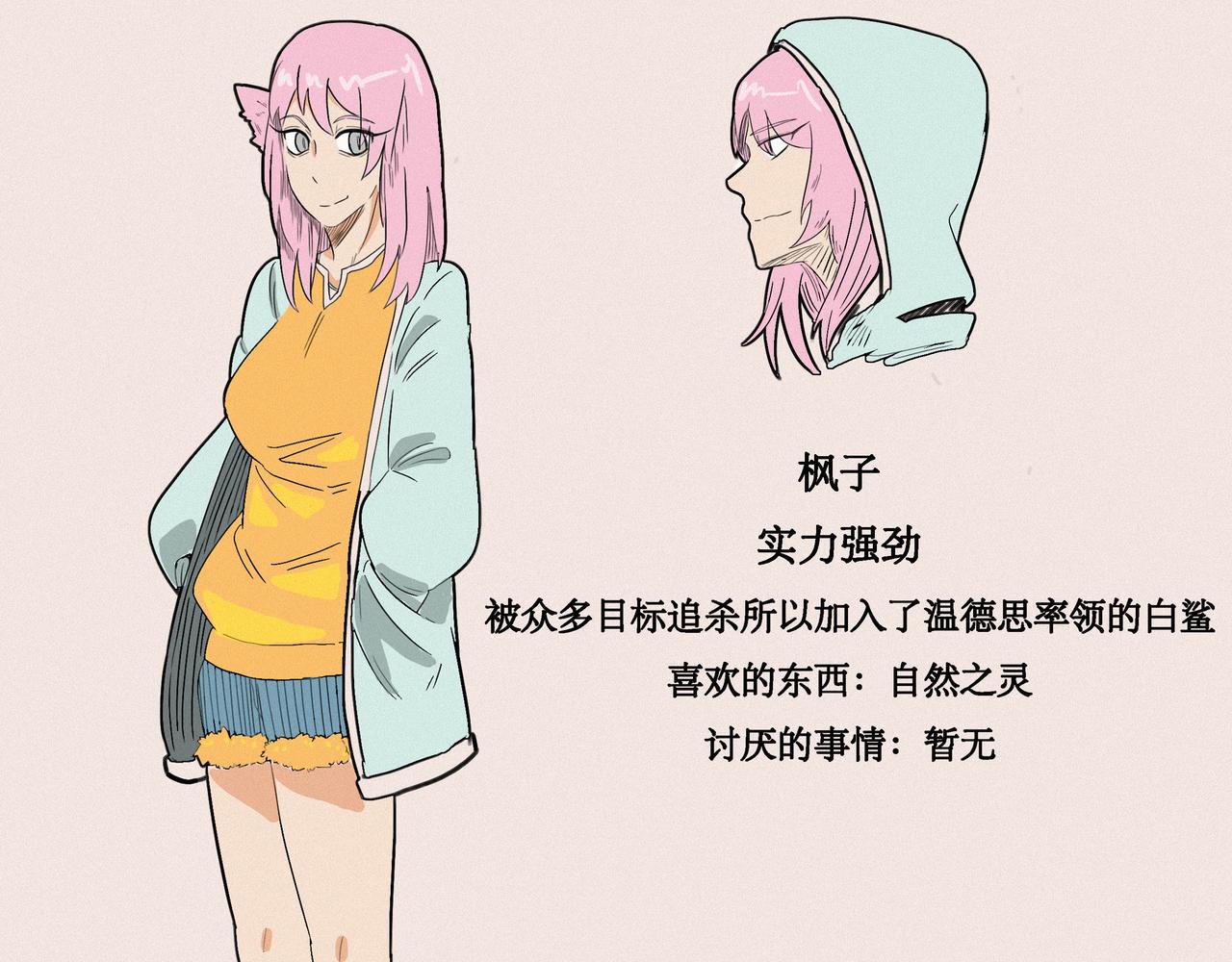 《鲨之齿》14 第26页