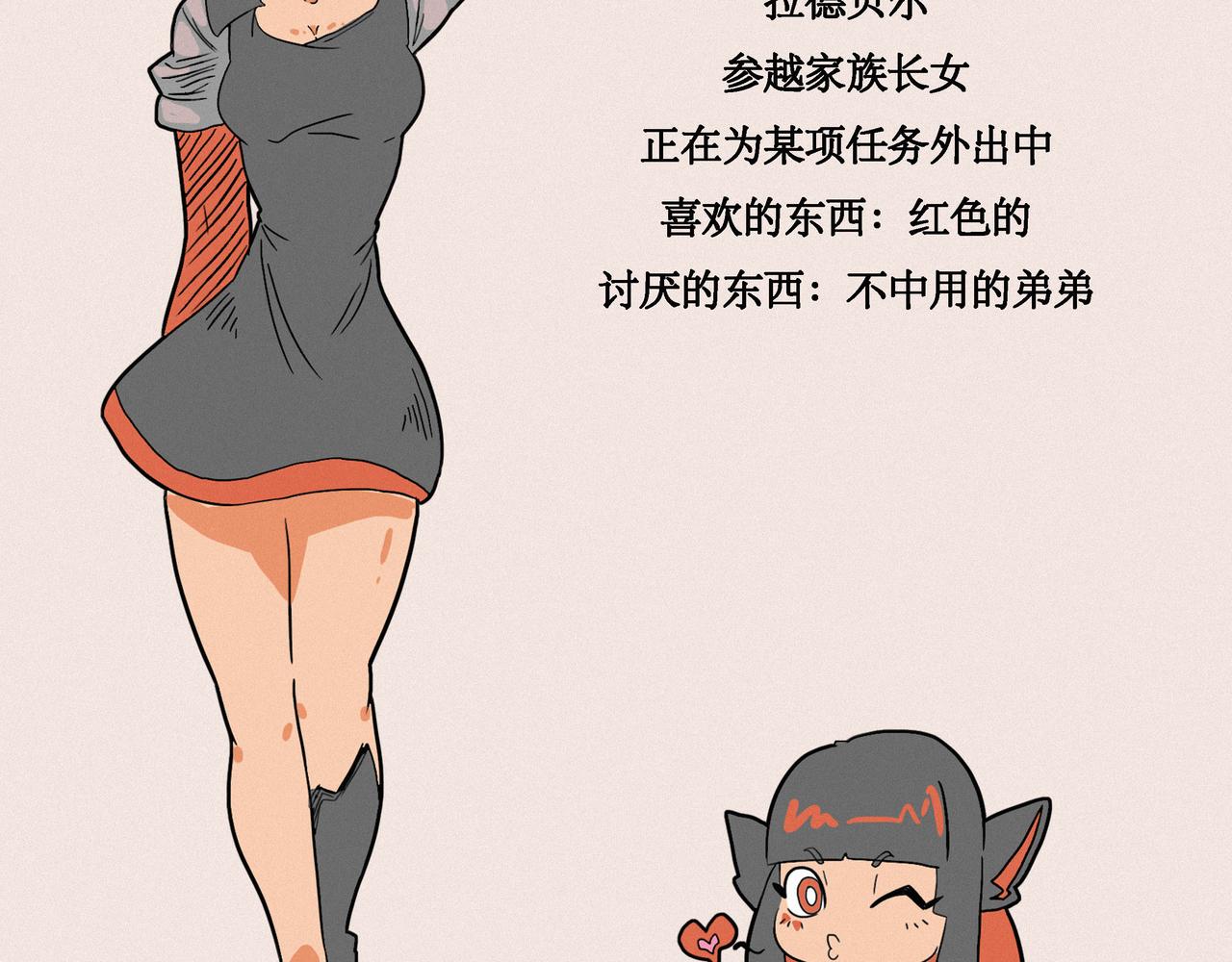 《鲨之齿》14 第28页