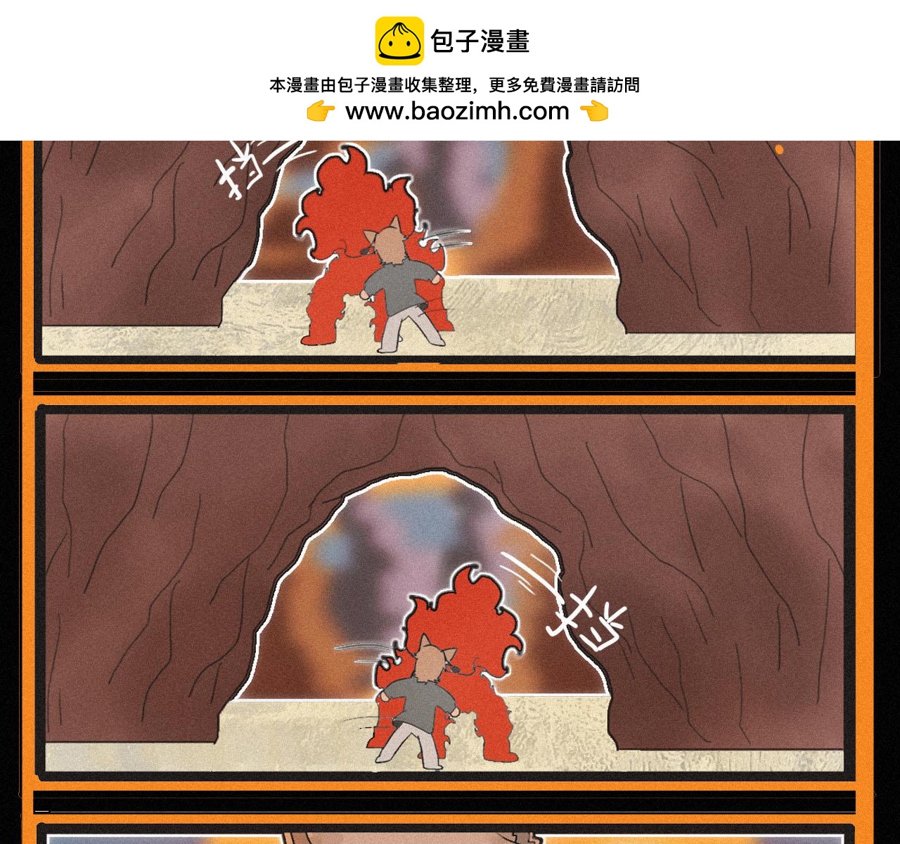 《鲨之齿》14 第2页