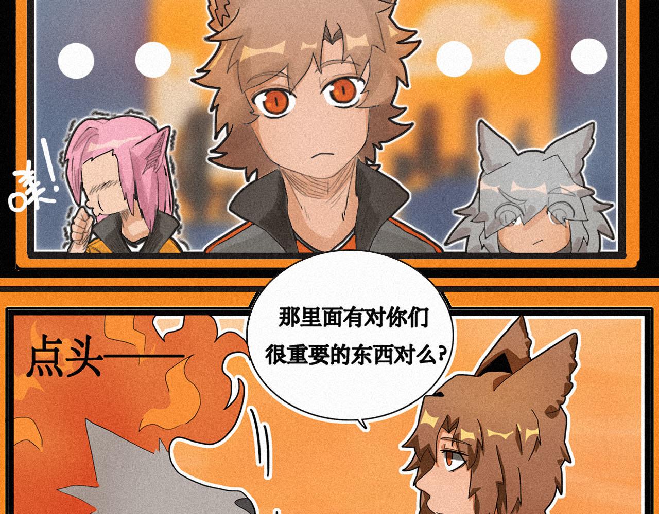 《鲨之齿》14 第3页