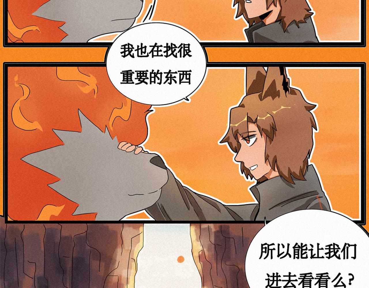 《鲨之齿》14 第4页