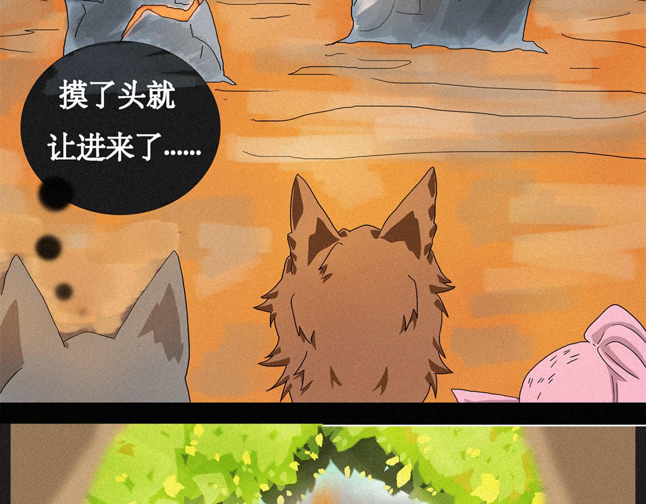 《鲨之齿》14 第6页