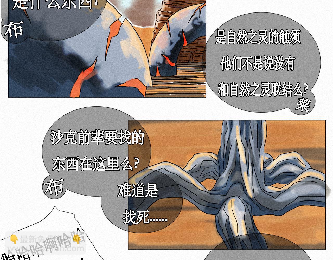 《鲨之齿》14 第9页