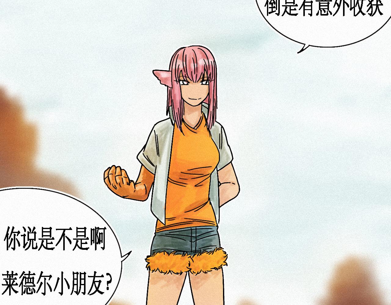 《鲨之齿》15 第10页