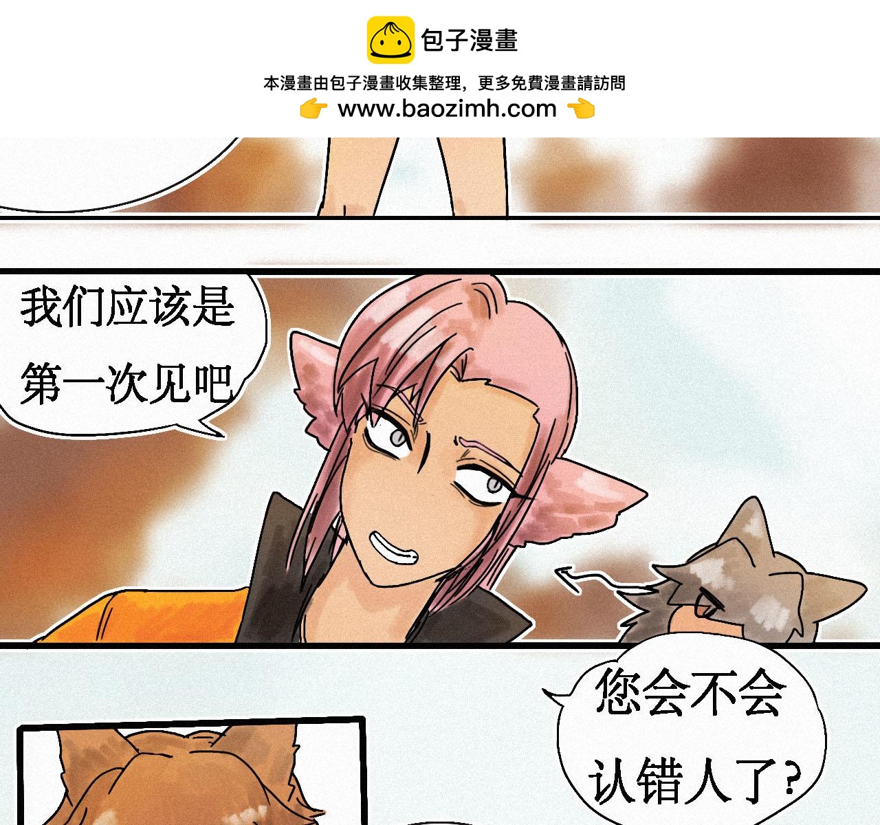 《鲨之齿》15 第11页