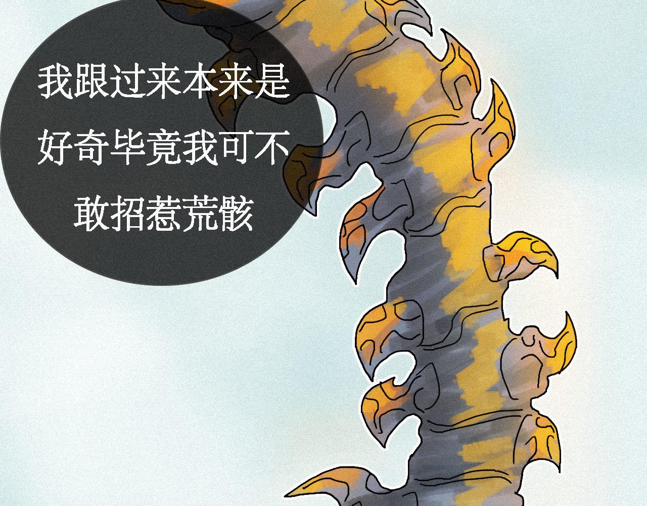 《鲨之齿》15 第14页