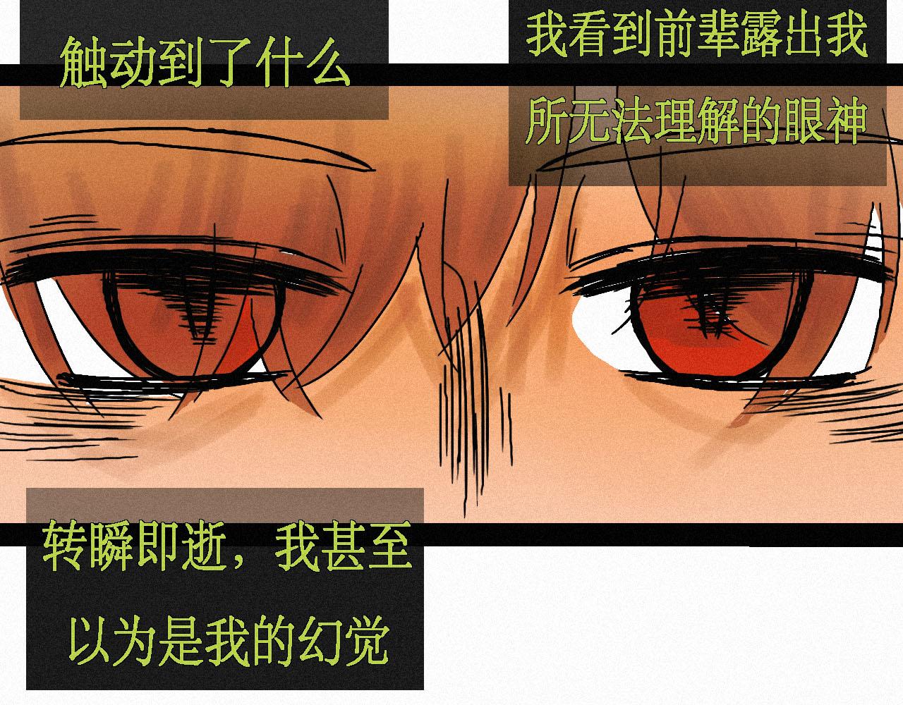 《鲨之齿》15 第20页