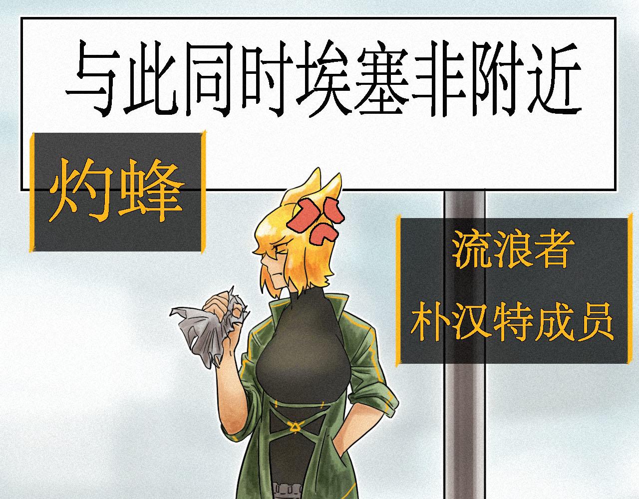 《鲨之齿》15 第21页
