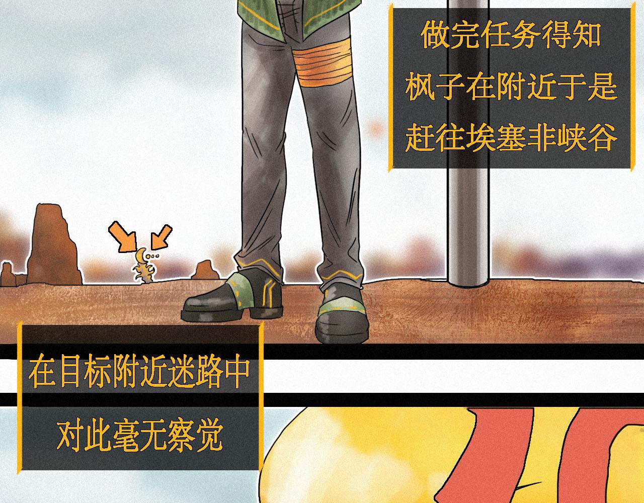 《鲨之齿》15 第22页