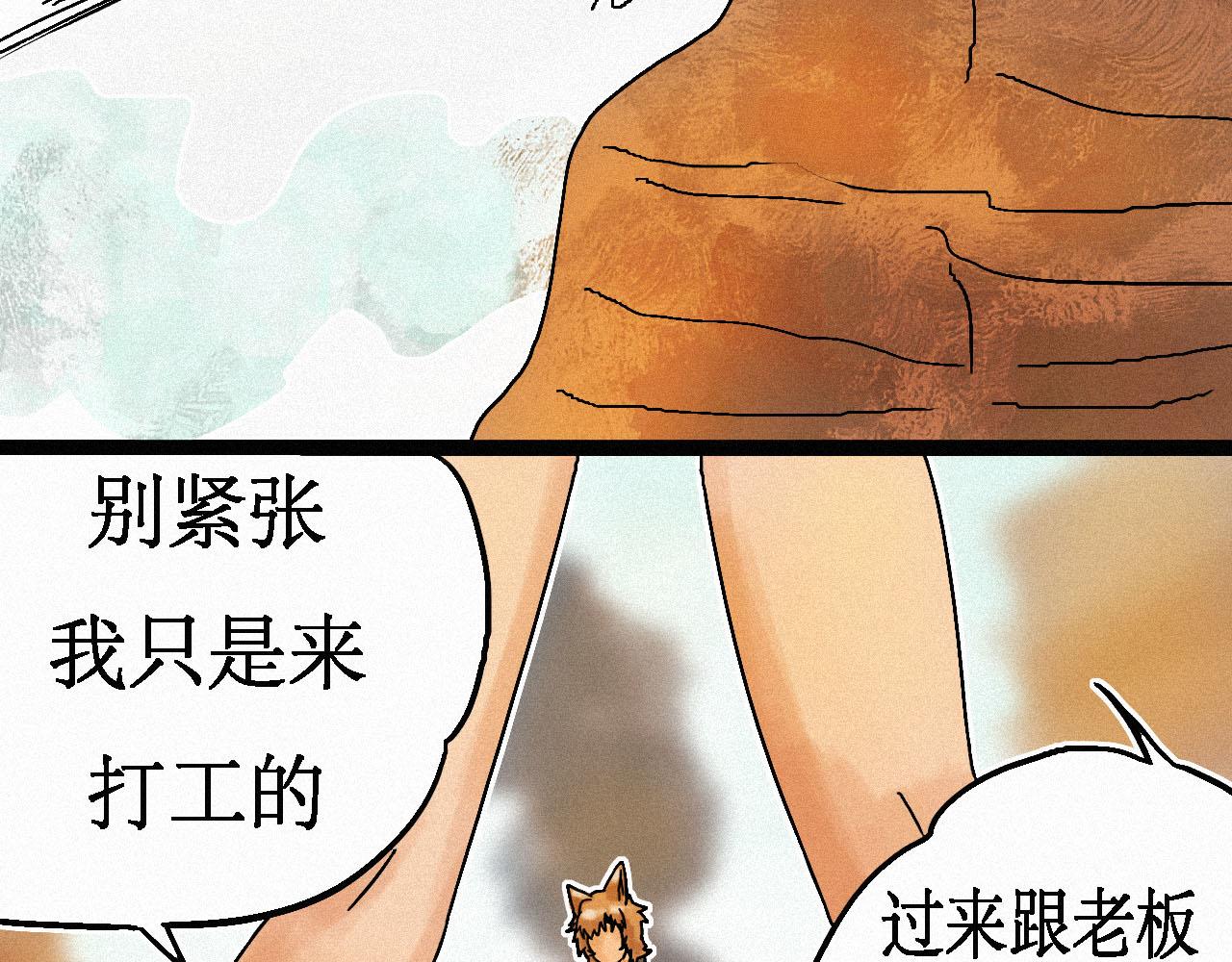 《鲨之齿》15 第6页