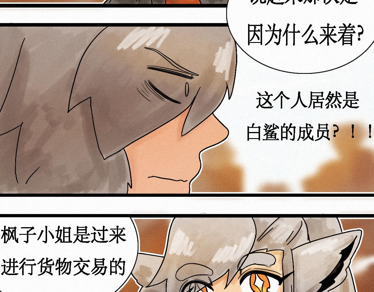 《鲨之齿》15 第8页