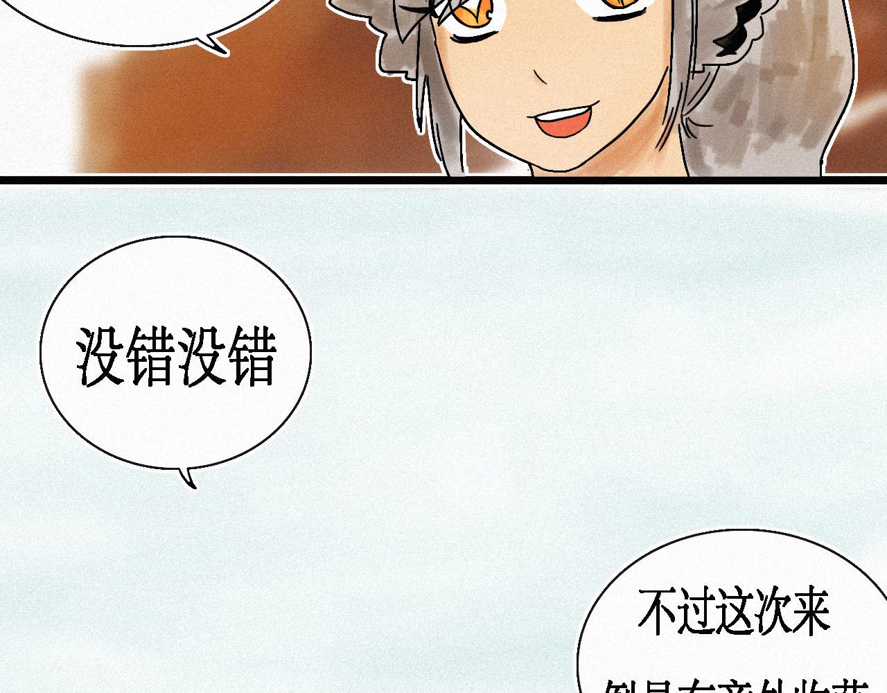 《鲨之齿》15 第9页
