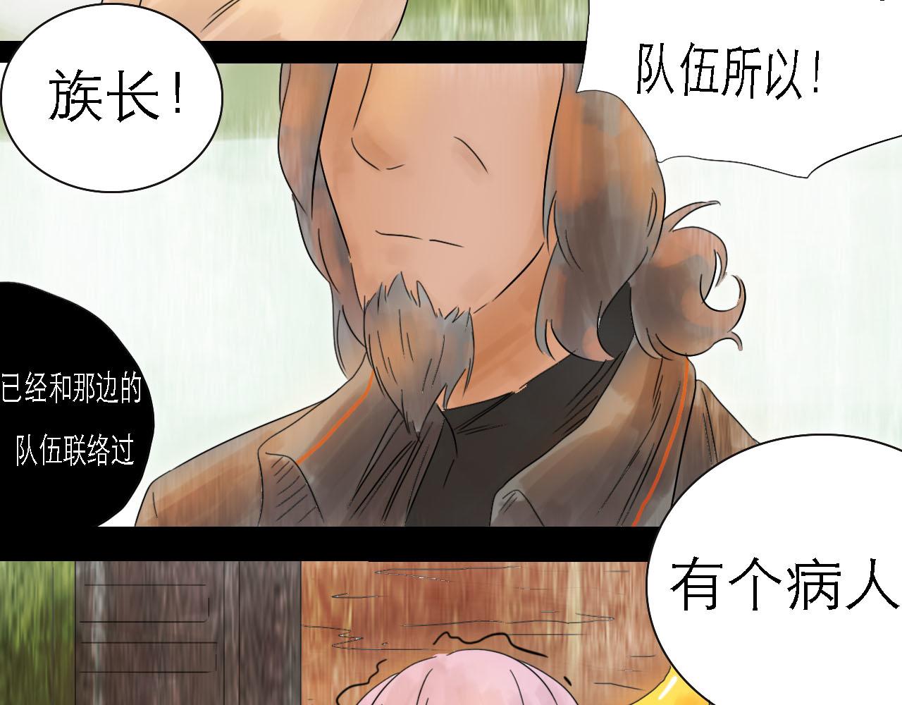《鲨之齿》16 第10页