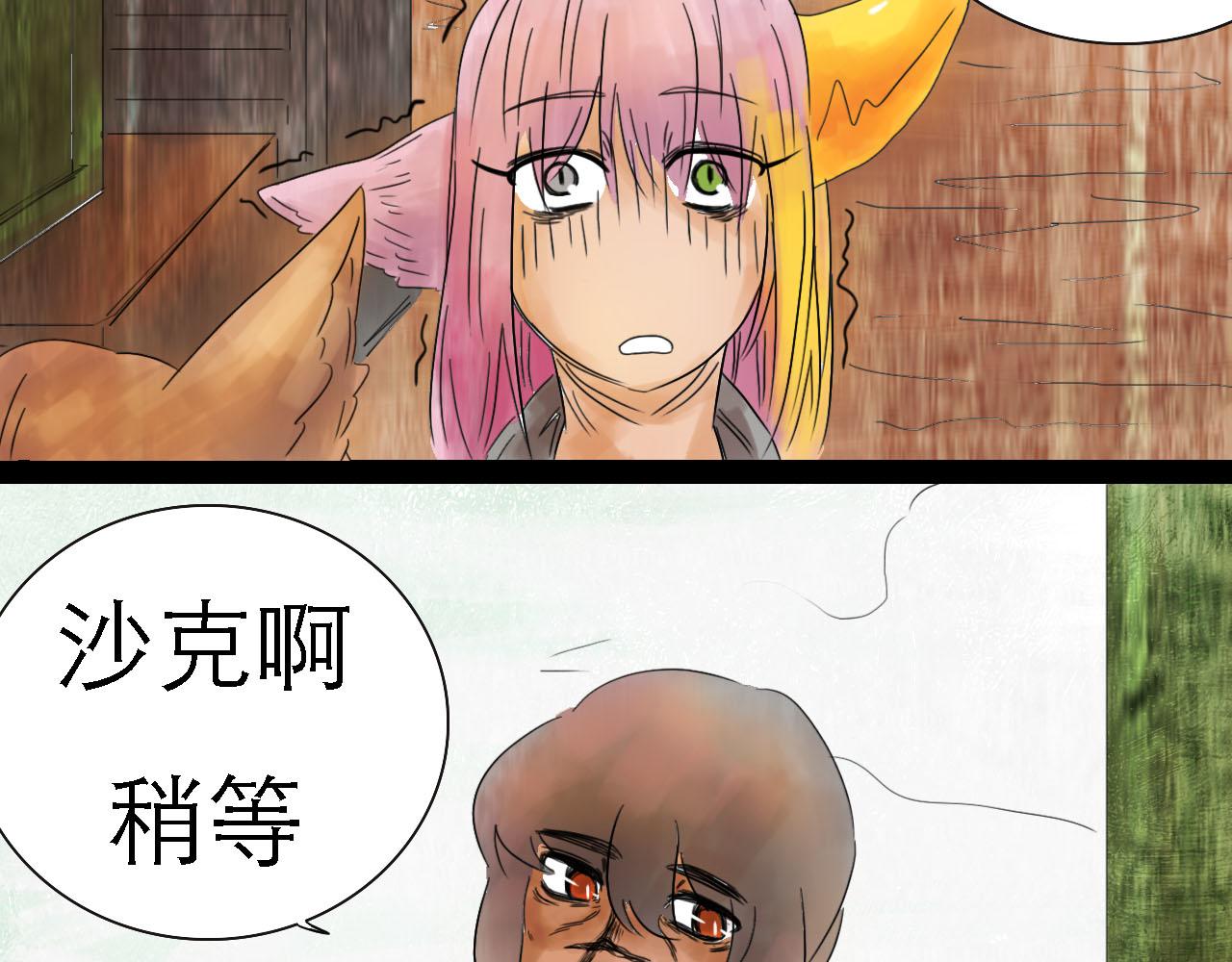 《鲨之齿》16 第11页