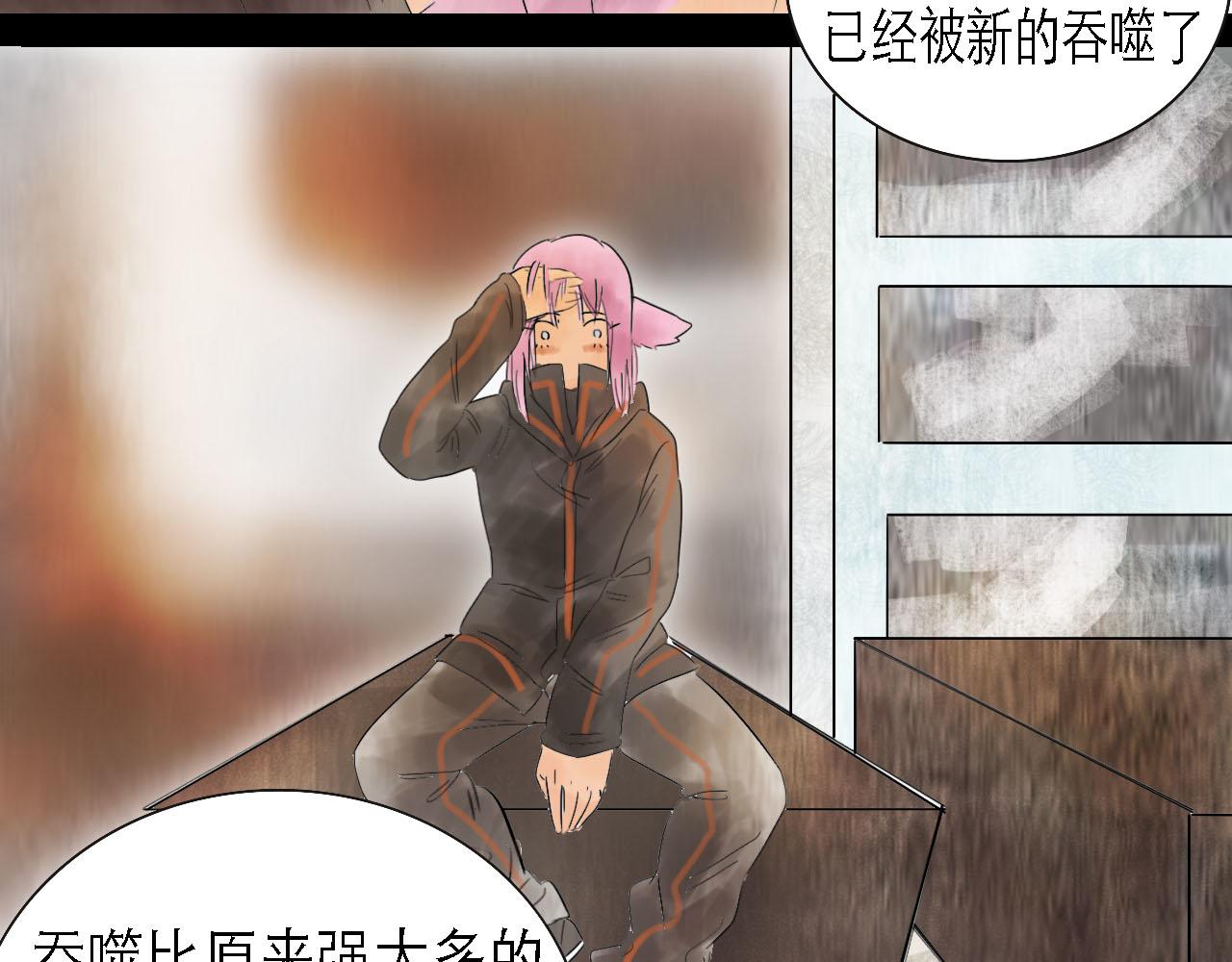 《鲨之齿》16 第14页