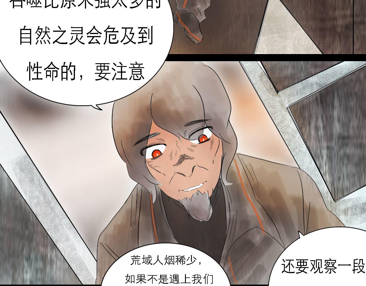 《鲨之齿》16 第15页