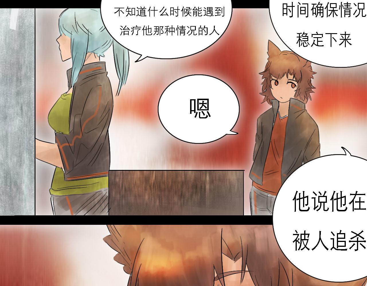 《鲨之齿》16 第16页