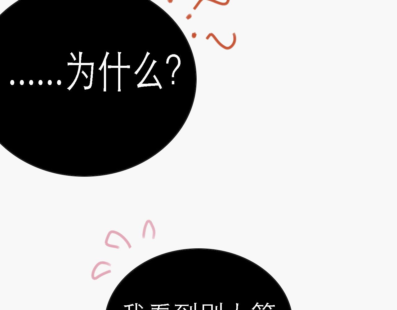 《鲨之齿》16 第19页