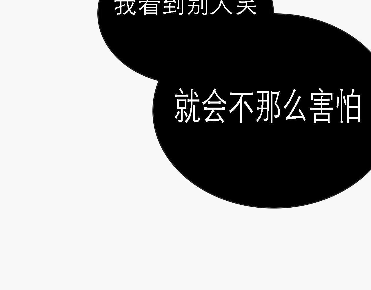 《鲨之齿》16 第20页
